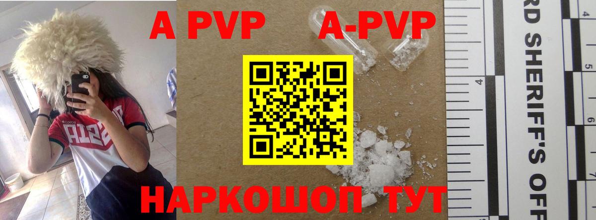 APVP  Alpha-PVP крисы CK  Вход с VPN  Зима  A PVP Crystall 