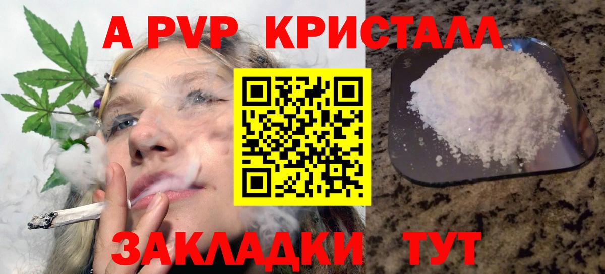 Альфа ПВП Crystall Зима
