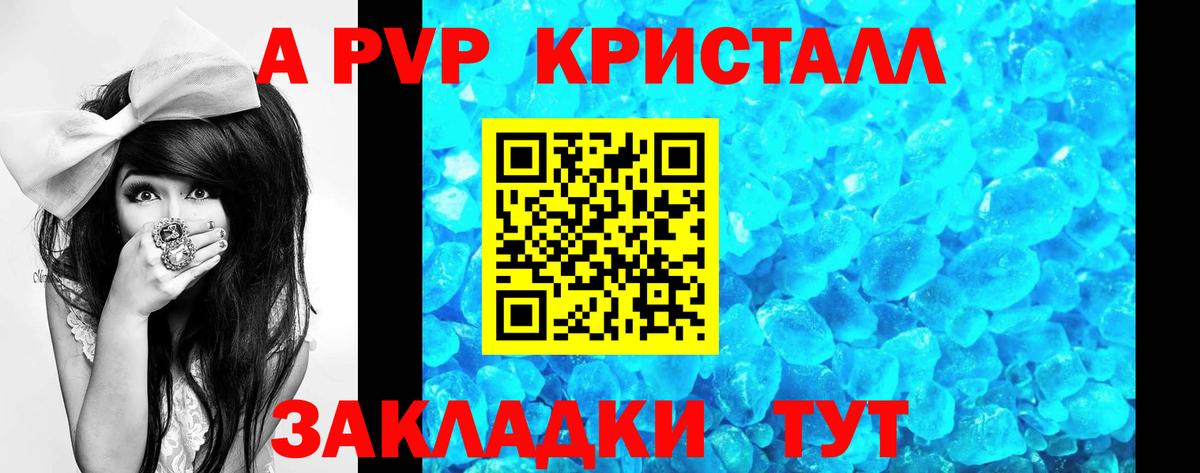 А ПВП Зима