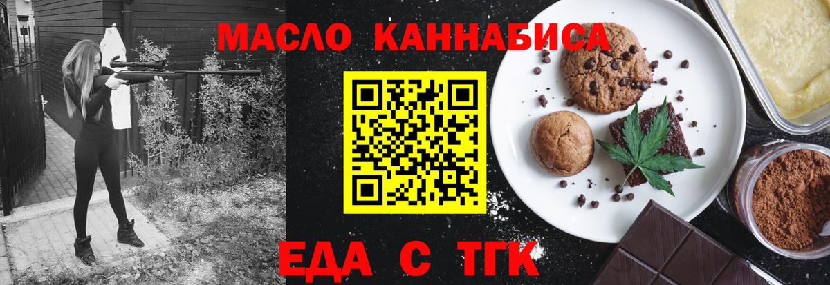 Еда ТГК конопля Зима