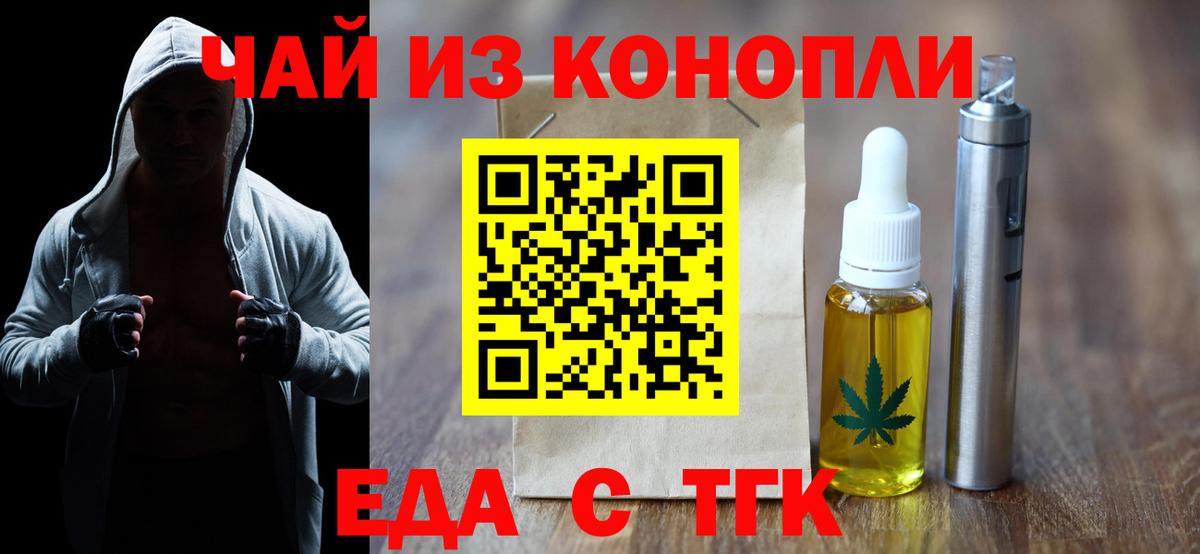 Зима  Еда ТГК марихуана  Вход с VPN 