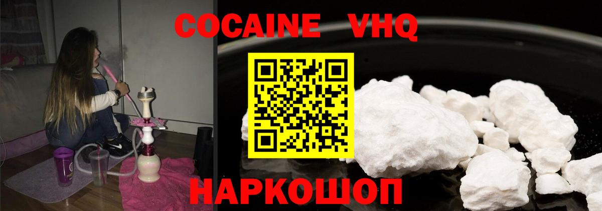 Cocaine Эквадор Зима