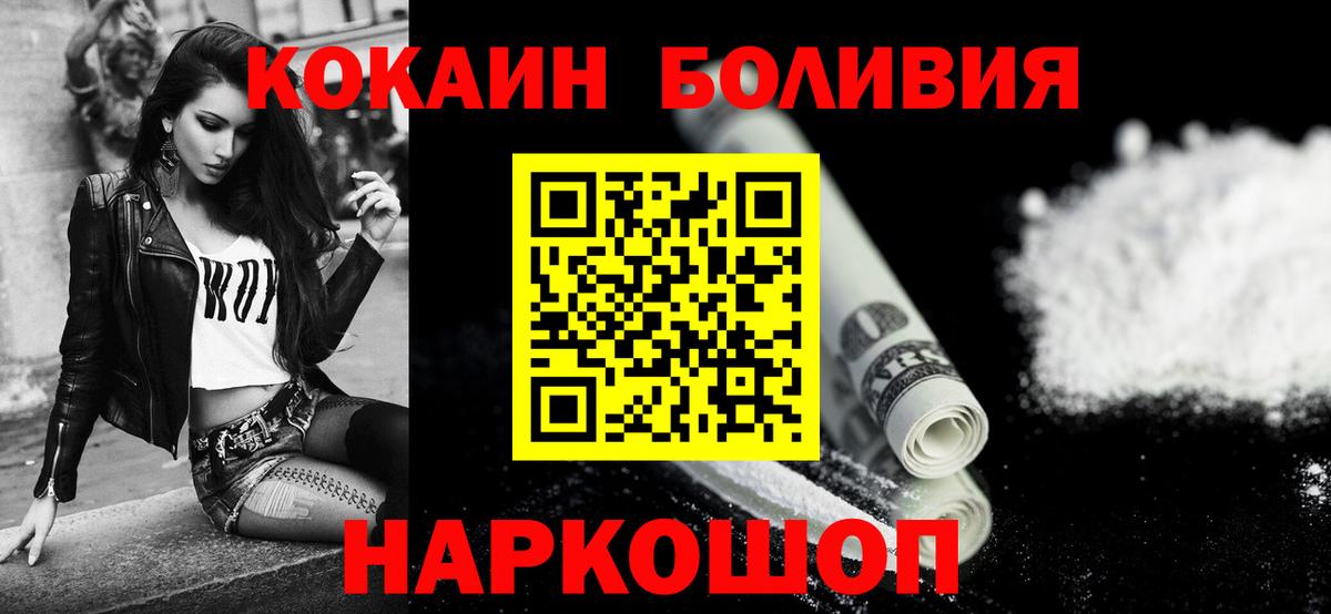 КОКАИН Fish Scale  Вход с VPN  Зима 