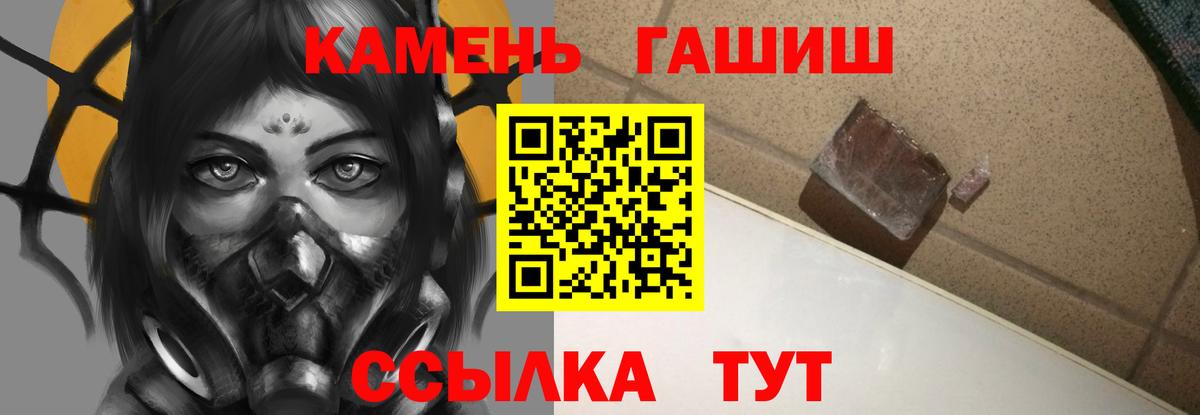 ГАШ гарик  что такое   Вход с VPN  ГАШ  Зима  ГАШИШ hashish 
