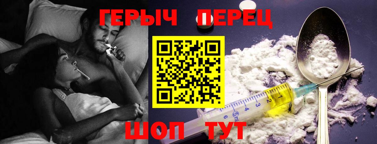 Героин герыч Зима