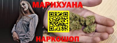 марихуана Конаково