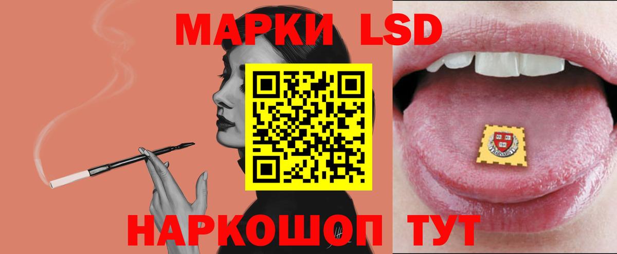 ЛСД экстази кислота  Вход с VPN  LSD-25 экстази ecstasy  Зима 