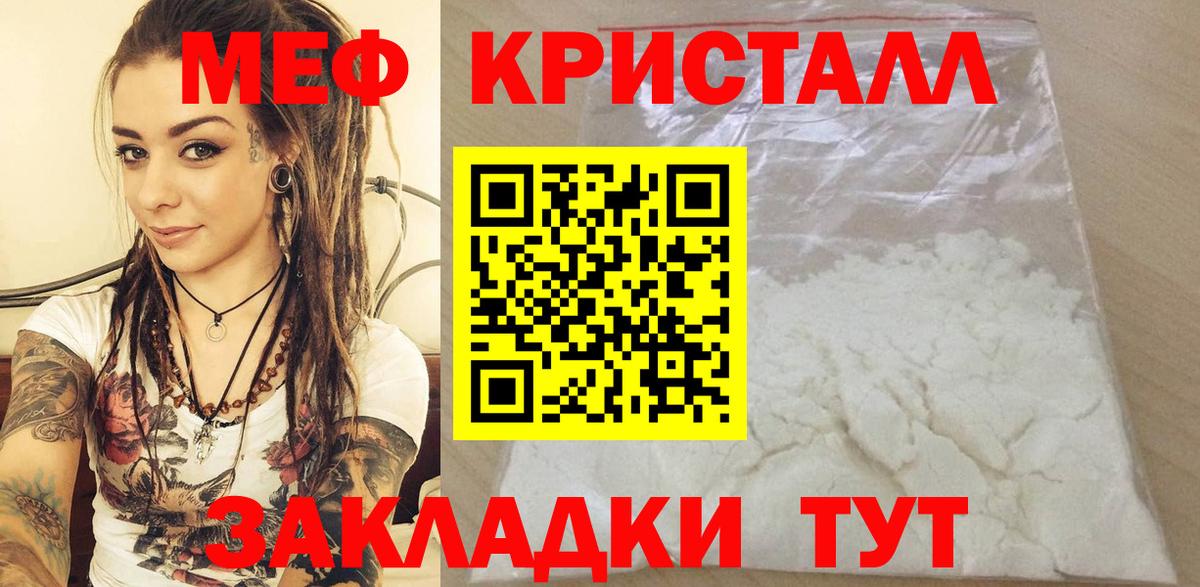 Меф mephedrone  Меф 4 MMC  Вход с VPN  Меф  Зима 