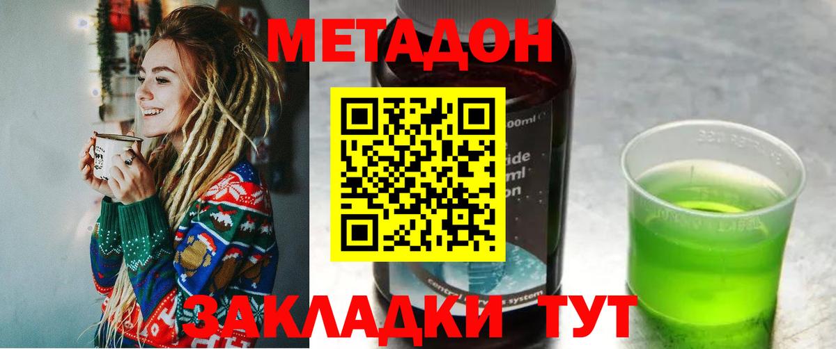 Метадон VHQ  hydra сайт  Зима  Вход с VPN 