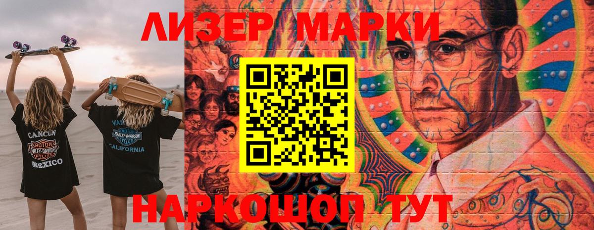 наркошоп  Вход с VPN  Зима  Марки NBOMe 1,8мг 