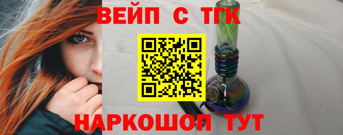 Дистиллят ТГК вейп с тгк Зима