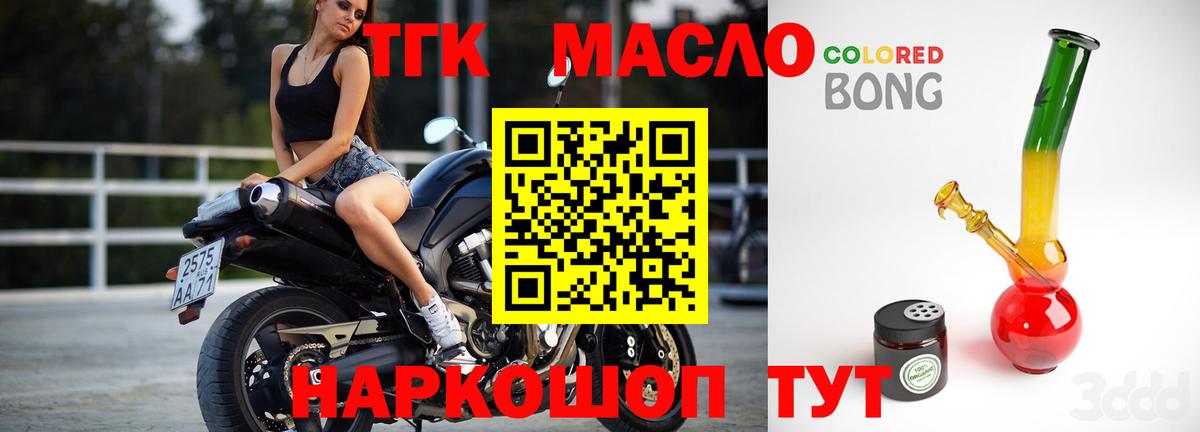 Дистиллят ТГК Wax  Вход с VPN  продажа наркотиков  Зима 